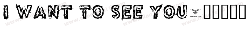 i want to see you字体转换